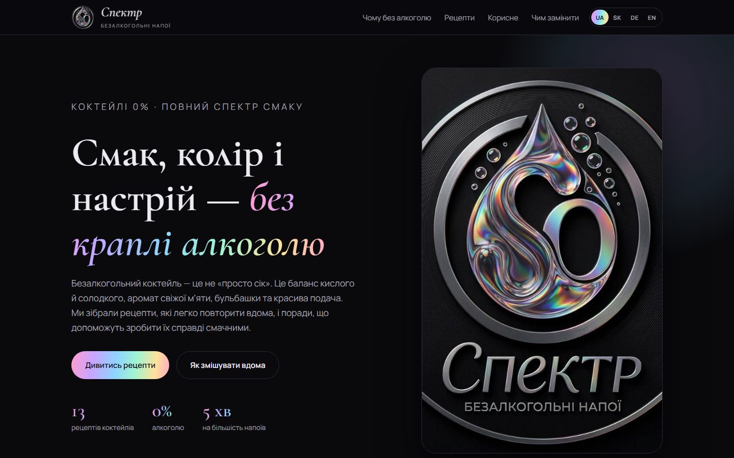 Spektr — desktop