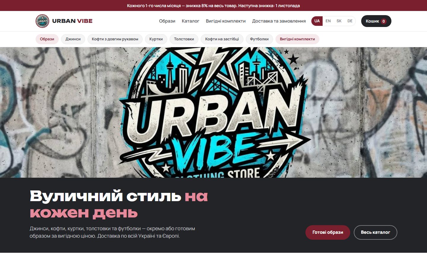 Urban Vibe — desktop