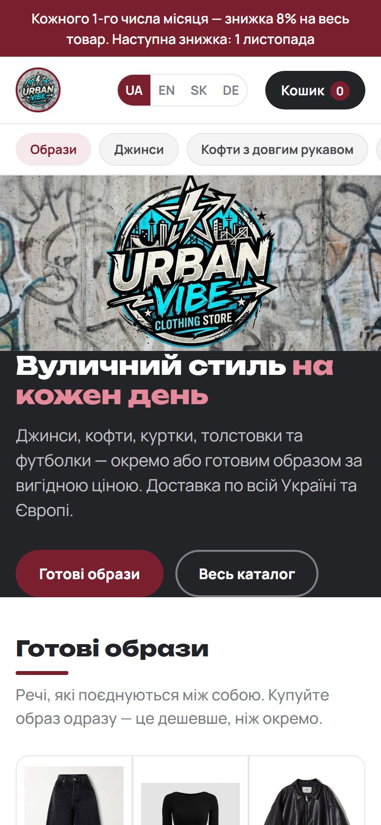 Urban Vibe — mobile